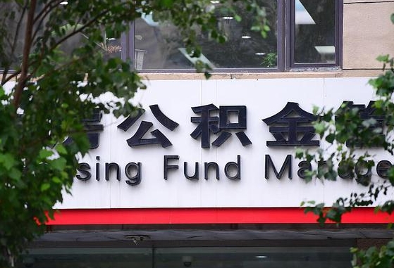 嵊州公积金黄牛提取一般几个点（住房公积金黄牛提取）